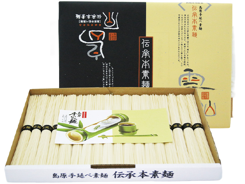 島原伝承本素麺
