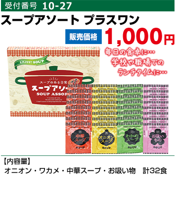 物品販売で活動費・遠征費などの活動資金づくりは まめ福食品 –  スポーツ少年団・中学高校の部活動の活動費・運営費など、物品販売での活動資金づくりを株式会社まめ福食品は九州一円でサポートしています。