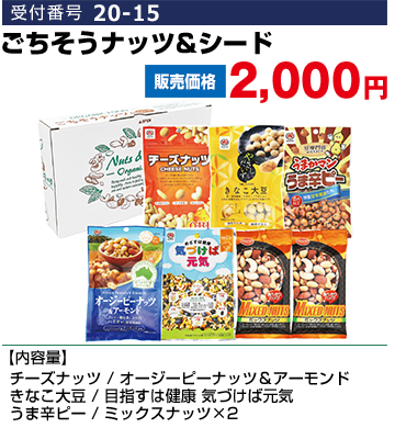 物品販売で活動費・遠征費などの活動資金づくりは まめ福食品 – スポーツ少年団・中学高校の部活動の活動費・運営費など、物品販売 での活動資金づくりを株式会社まめ福食品は九州一円でサポートしています。