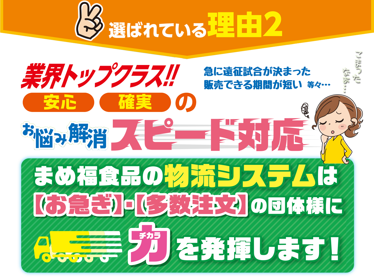 業界トップクラス!安心・確実のお悩み解消スピード対応 業界トップクラス!安心・確実のお悩み解消スピード対応