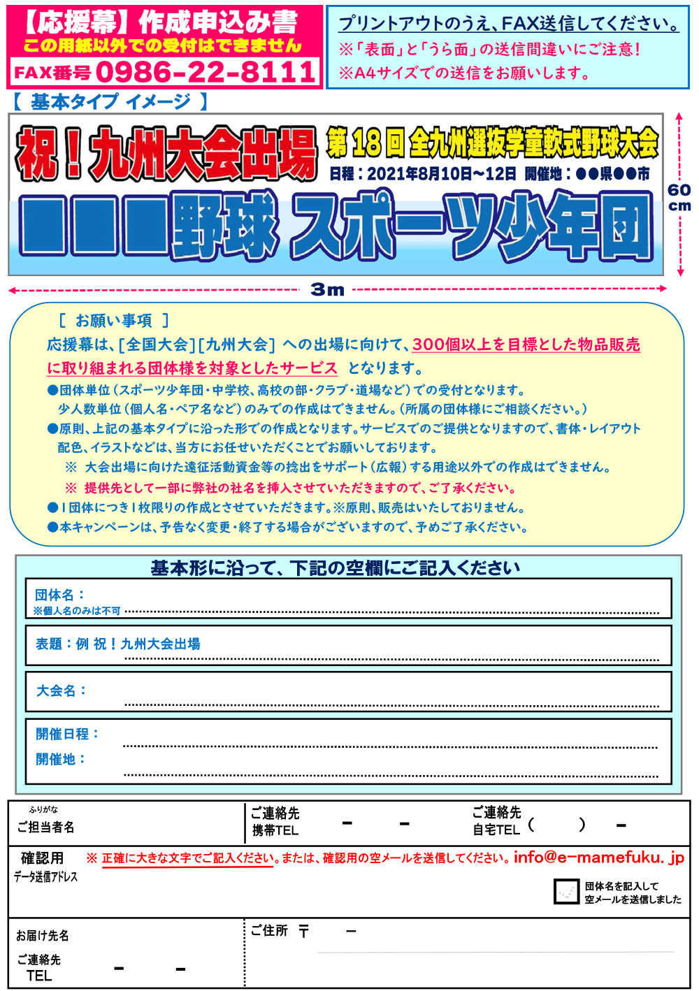 taikai-campaign02