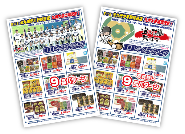 オリジナルチラシ作成サービス