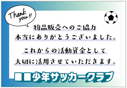 お礼シール写真なし