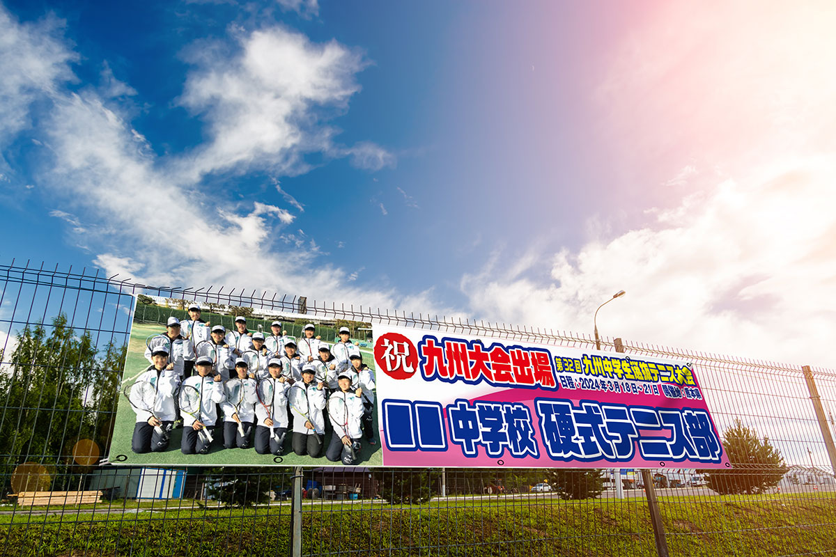 九州大会出場硬式テニス部
